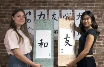 Kyoto Shodo: Japanese Calligraphy Experience