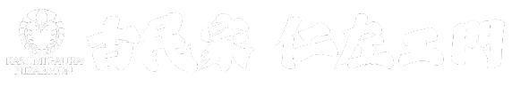 古民家仁左エ門